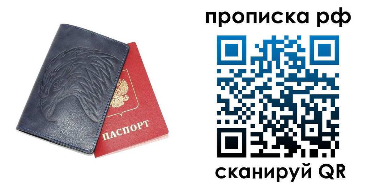 временная регистрация надежно в Навашино