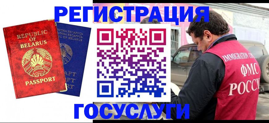 прописка для работы в Навашино