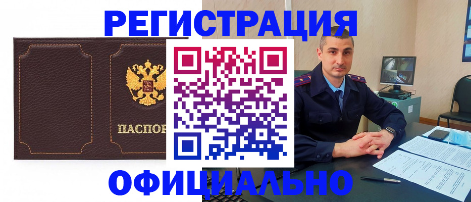 прописка иностранных граждан в Навашино