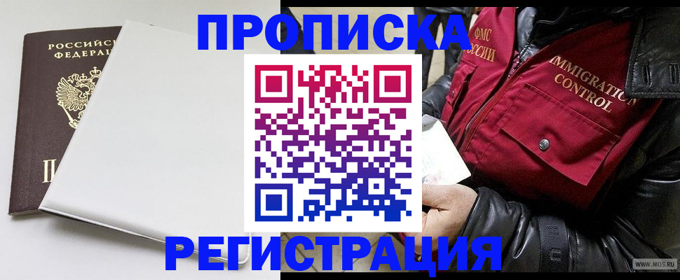 прописка паспорт в Навашино