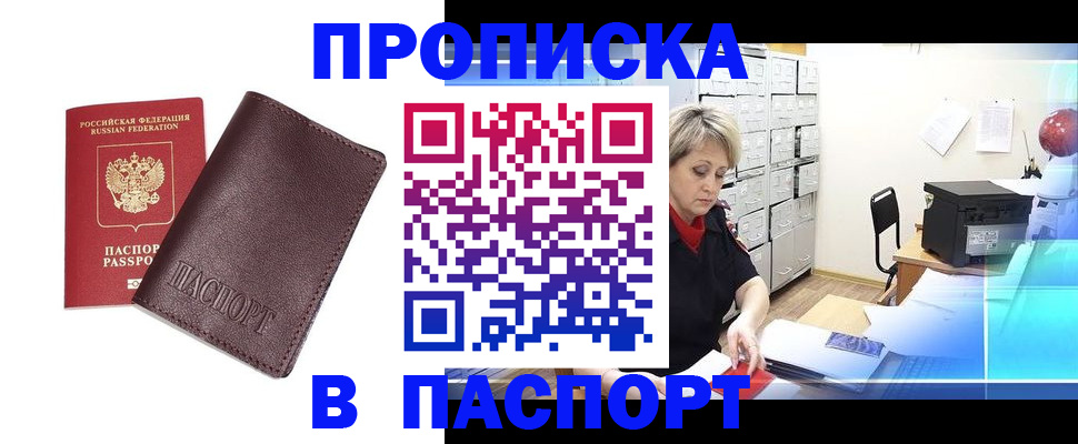 прописка ребенка в Навашино