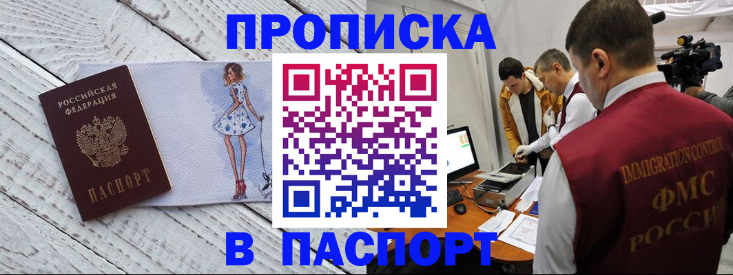 временная регистрация 2025 в Навашино